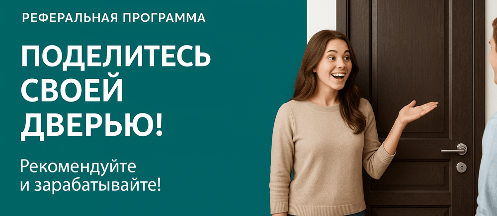 Реферальная программа Сухой Лог